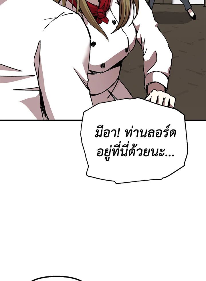 ผู้เล่นขั้นเทพจากเกมติดบั๊ก | Bug Player ตอนที่ 70 - รูปที่ 2