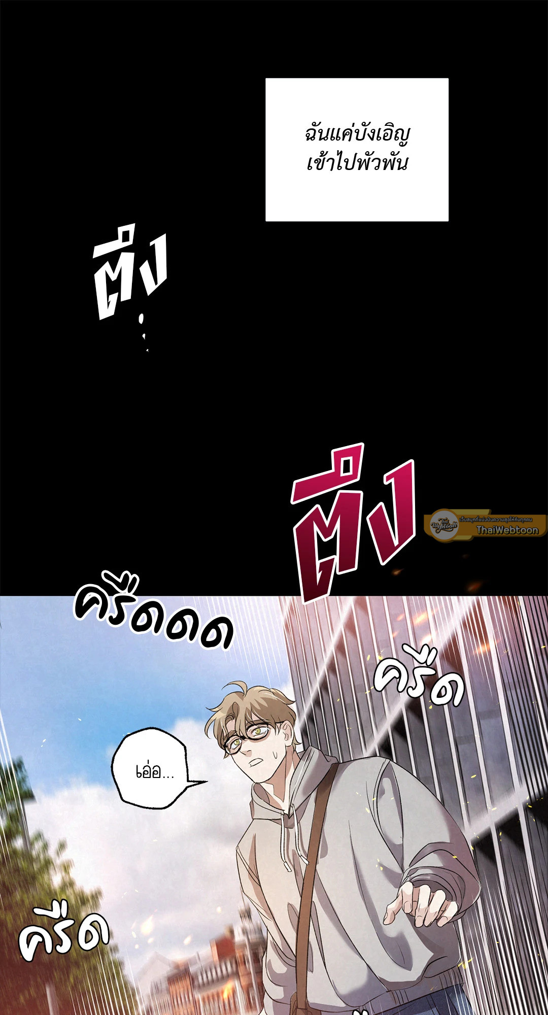 ไกด์พันธุ์ดุ | A Guide Thicker Than Blood (+R) ตอนที่ 0 - รูปที่ 2