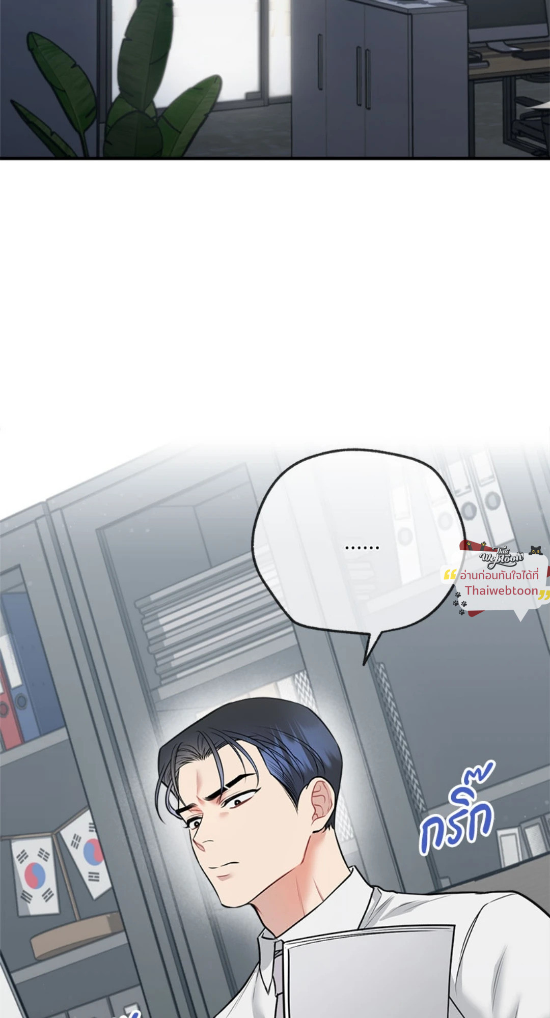 คู่มือสอนรักฉบับ BDSM | BDSM 101 (R+) ตอนที่ 21.01 - รูปที่ 2