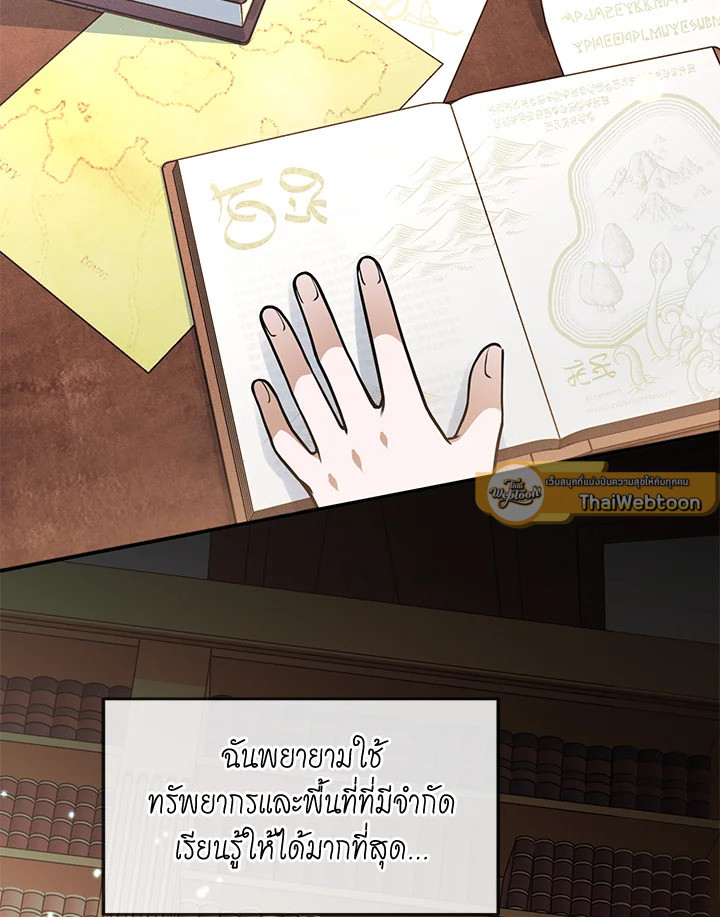 The Beginning After the End ตอนที่ 175.09 - รูปที่ 2