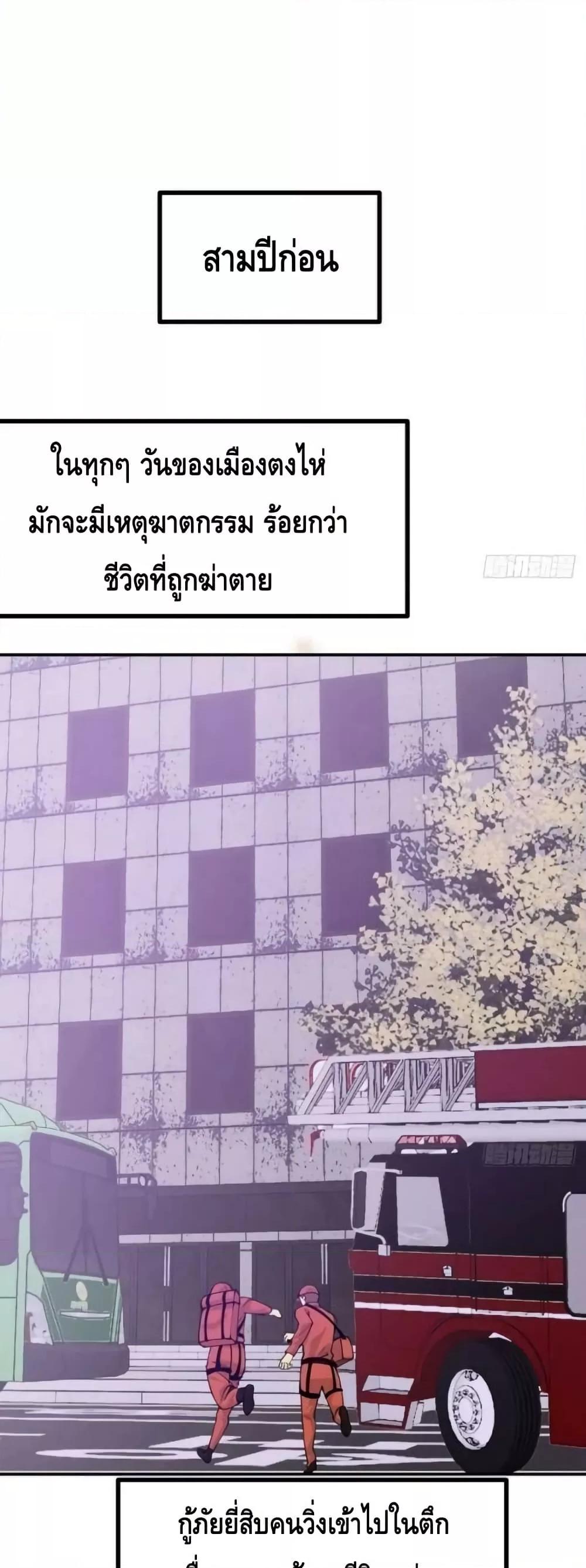 After Signing In For 30 Days, I Can Annihilate Stars หลังจากมีระบบ 30 วัน ผมสามารถทำลายดวงดาวได้ด้วยหมัดเดียว ตอนที่ 67 - รูปที่ 2