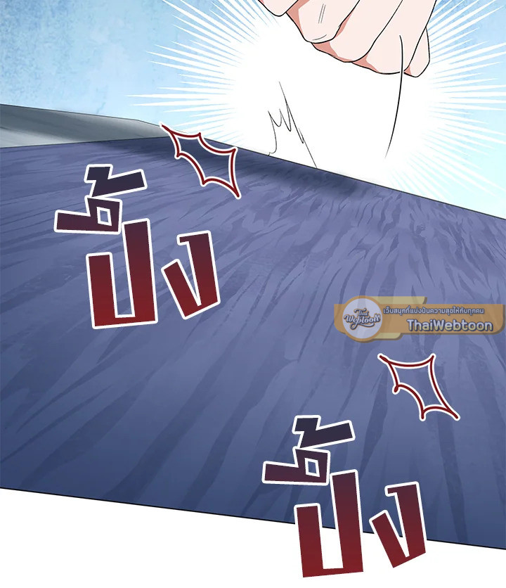 เลดี้ยอดเชฟราชสำนัก ตอนที่ 59 - รูปที่ 2