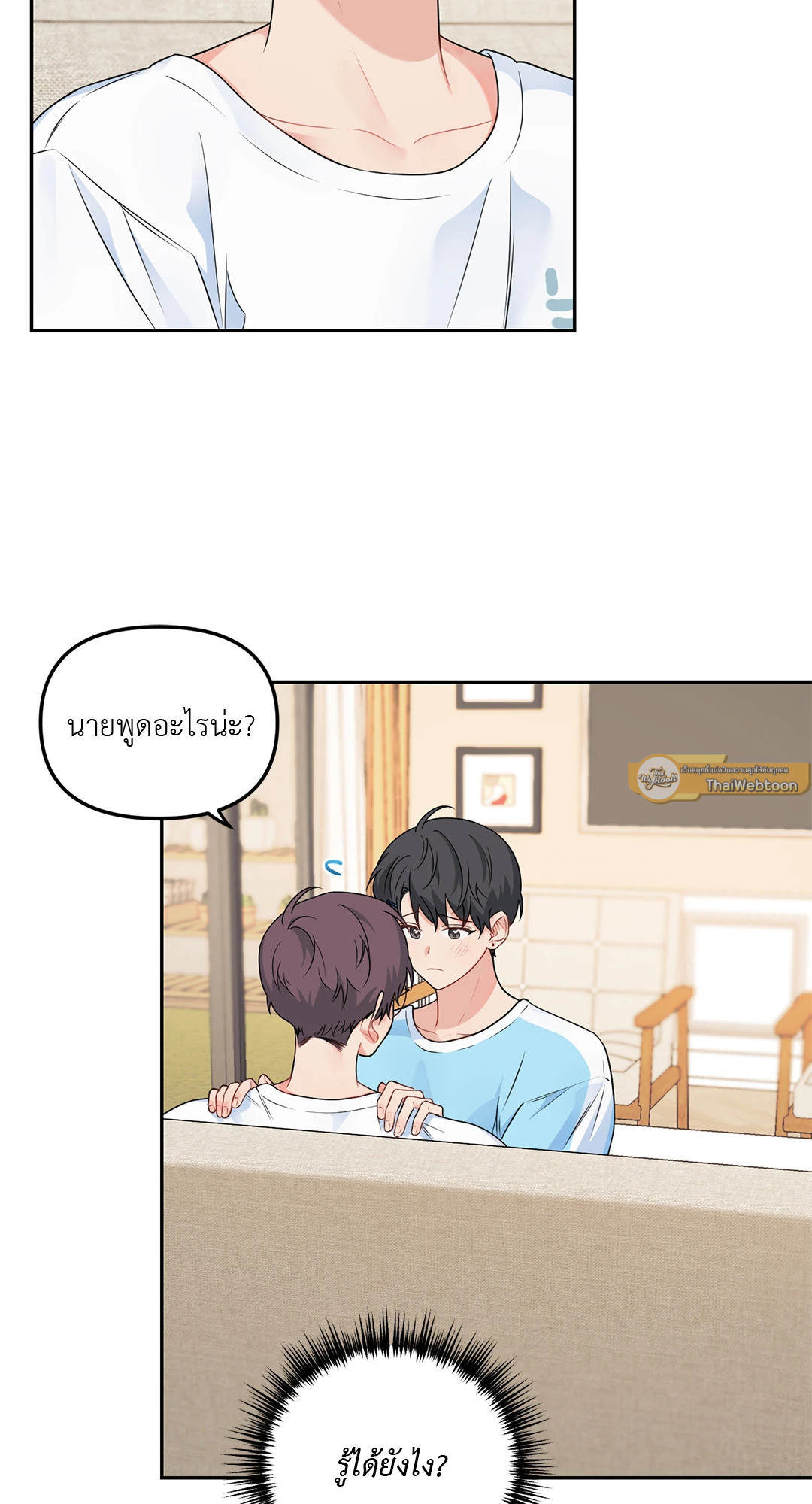 Blood and Love ขอรักรุ่นพี่แวมไพร์ ตอนที่ 40.04 - รูปที่ 2