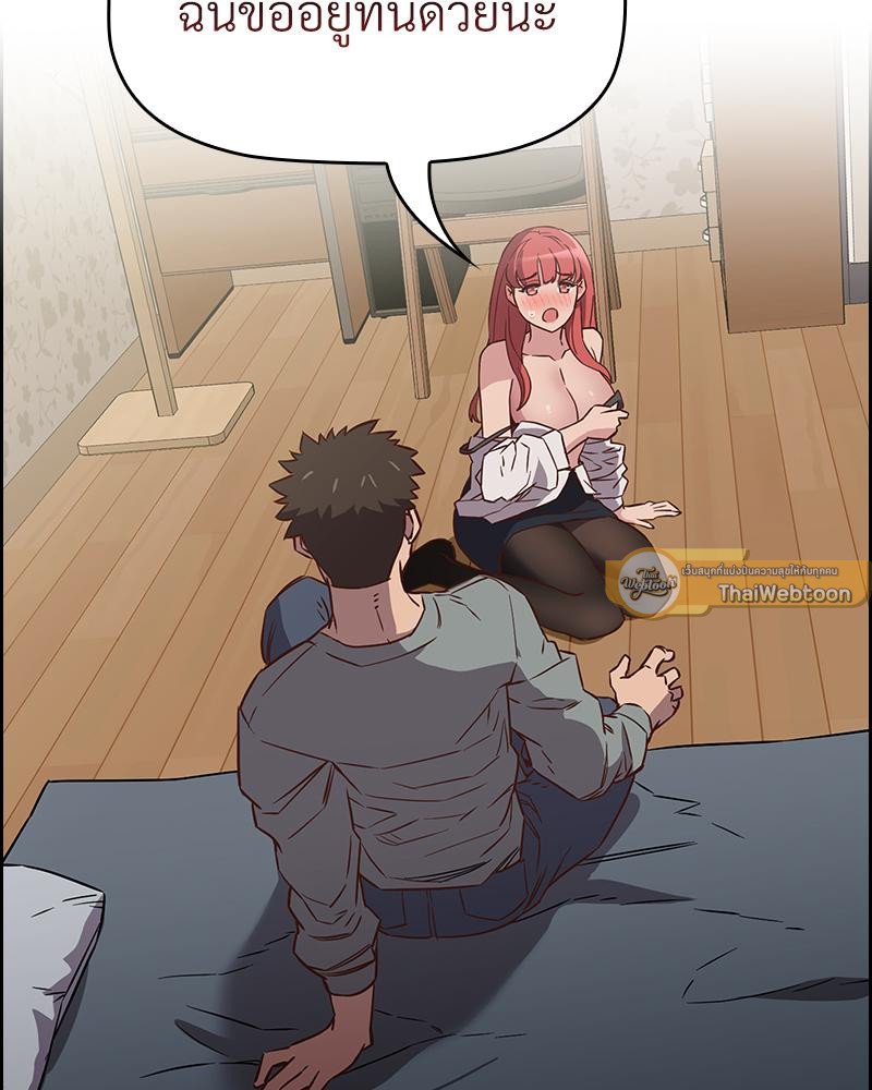 สี่คนแบบนี้จะไหวเหรอ? | Four's a Crowd (R+) ตอนที่ 3 - รูปที่ 2