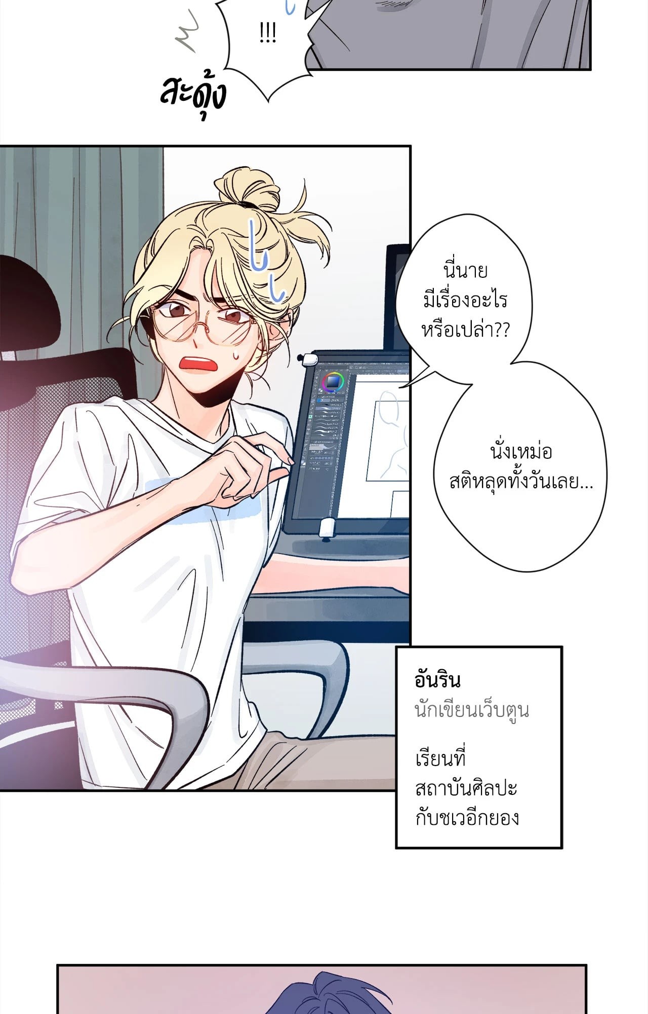 หน้า 4