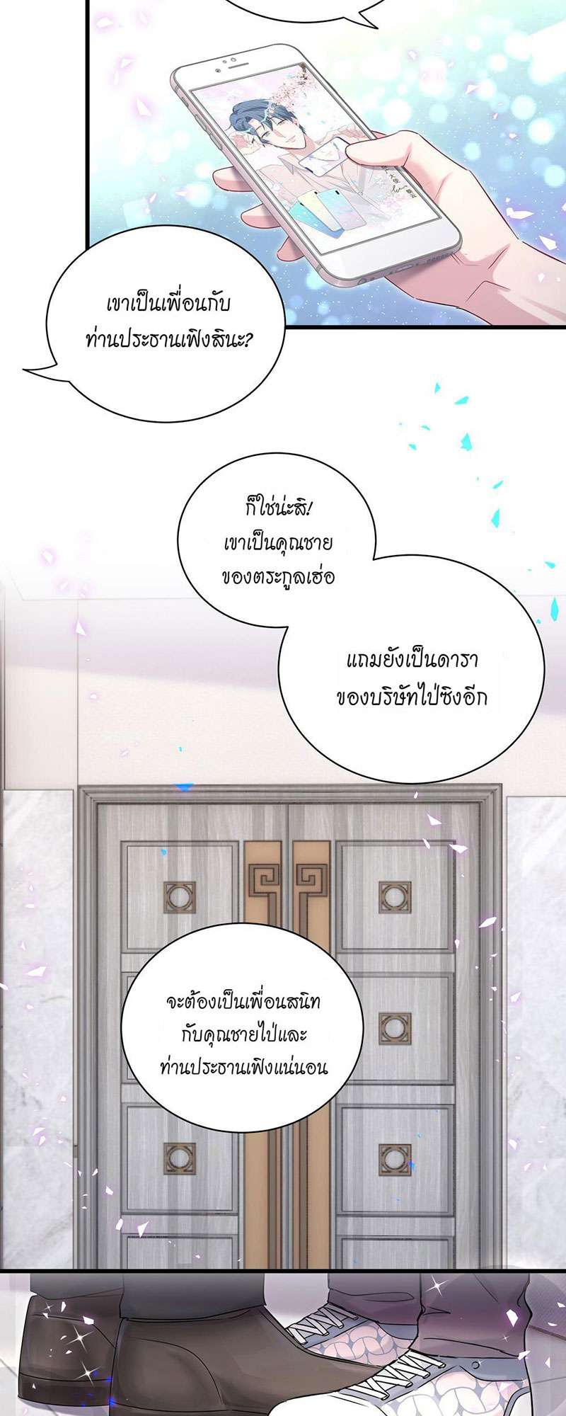 หน้า 23