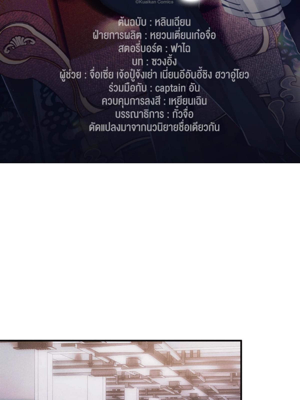 พ่อบ้านหูตก | Attendant With Dangling Ears ตอนที่ 98 - รูปที่ 2