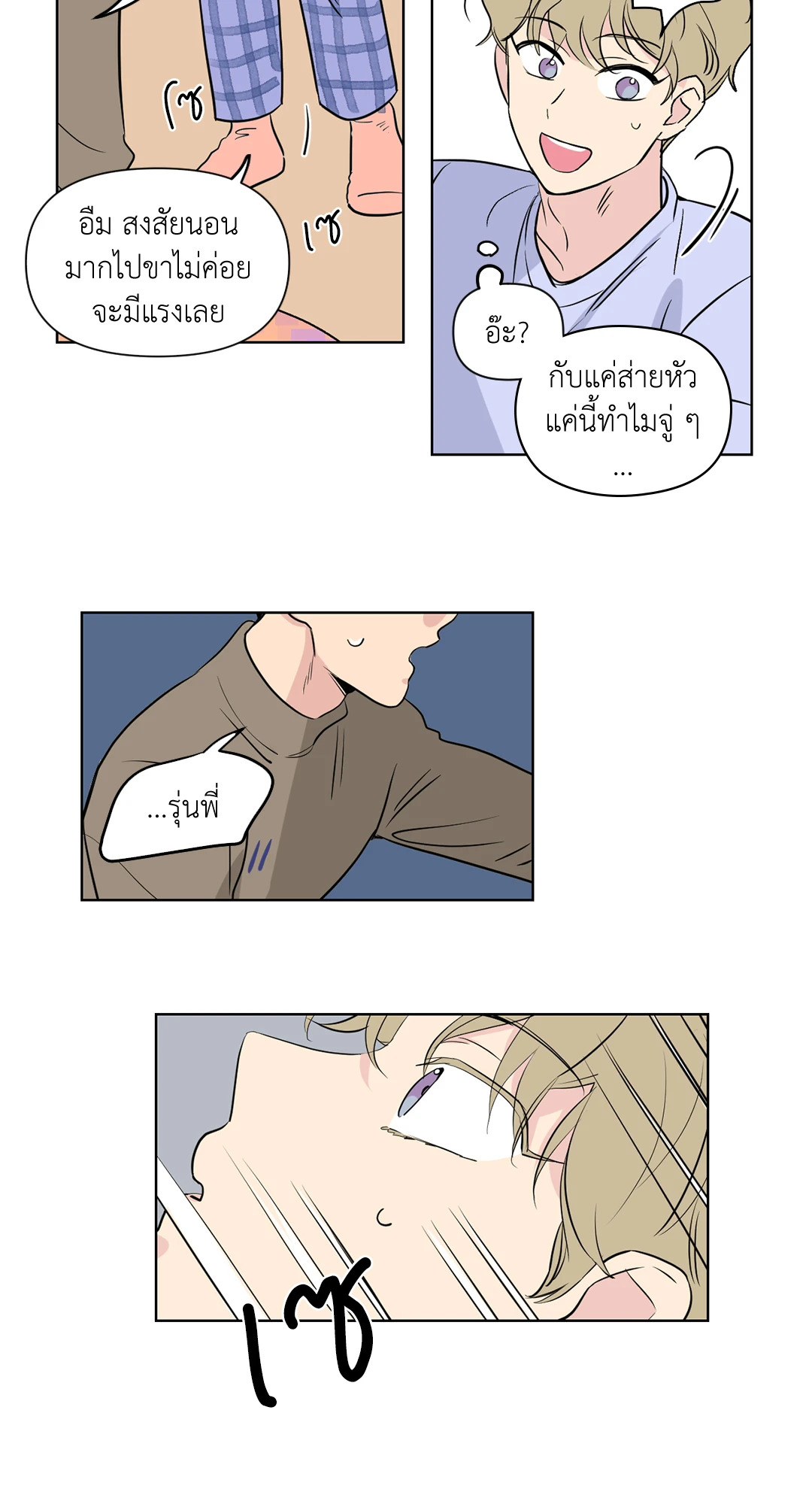 หน้า 23