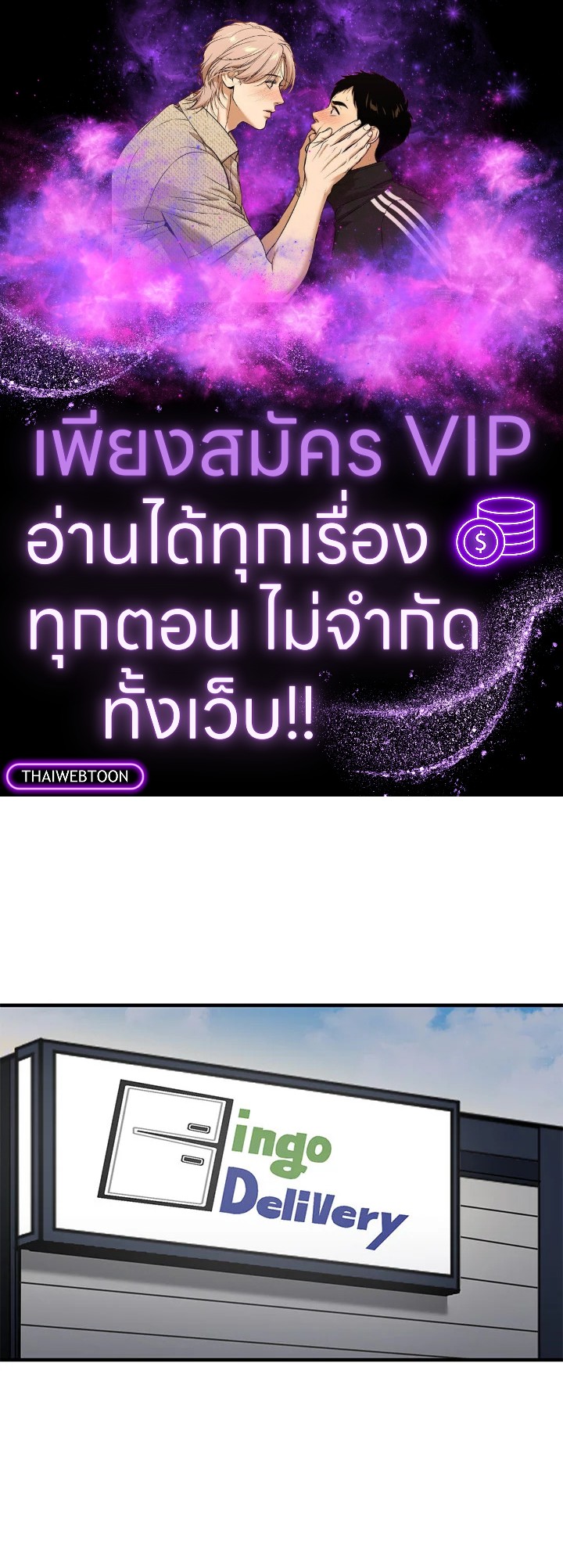 RED LINE ตอนที่ 8 - รูปที่ 1