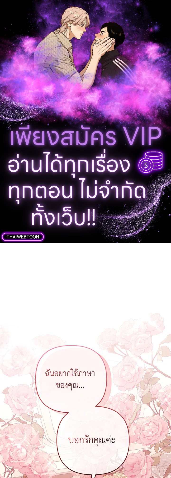 เพราะอยากให้คุณเข้าใจ | What It Means to be You ตอนที่ 152.13 - รูปที่ 1