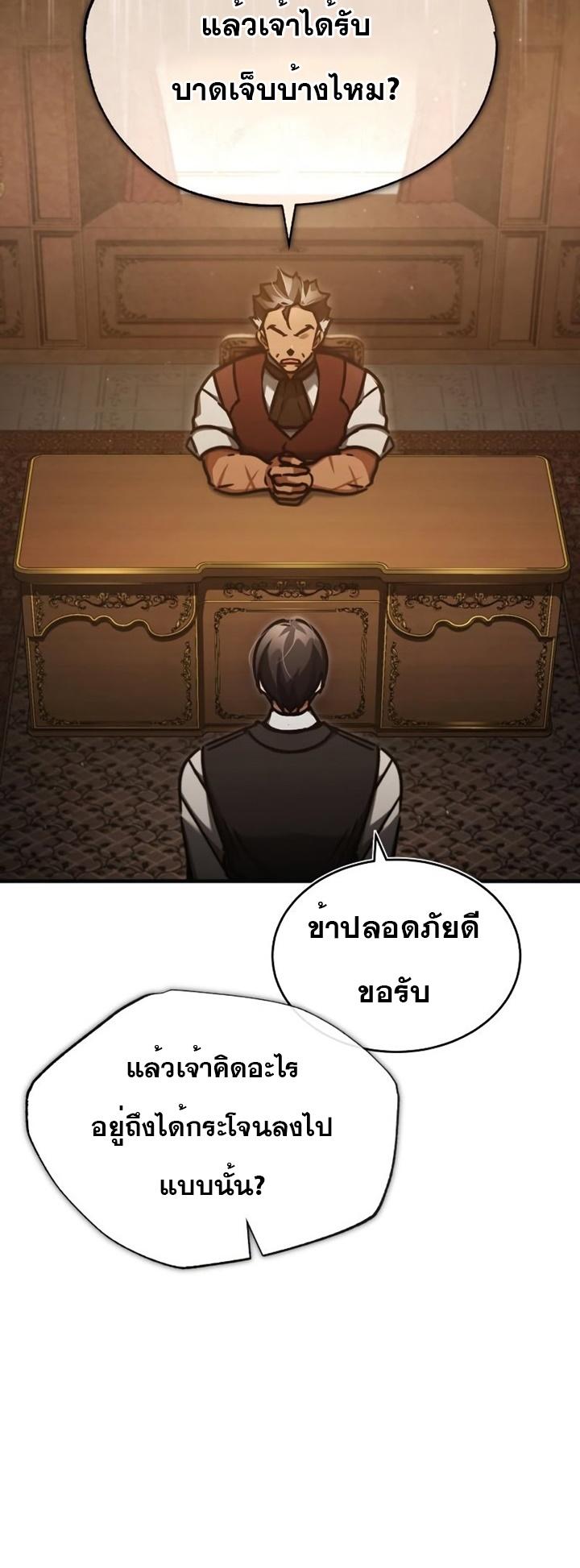 The Heavenly Demon Can’t Live a Normal Life มารสวรรค์จะมีชีวิตธรรมดาไม่ได้หรอก ตอนที่ 46 - รูปที่ 2