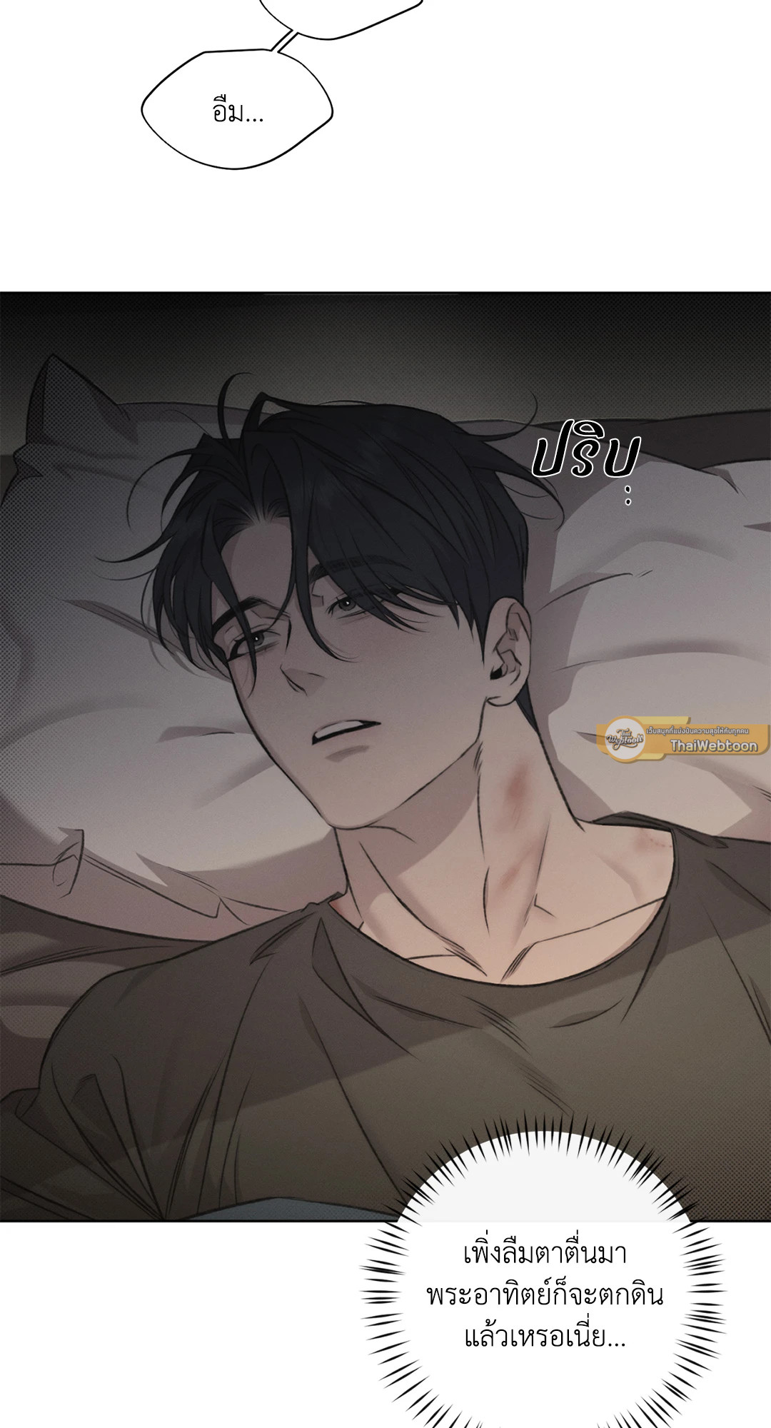 Against  All Odds ตอนที่ 22 - รูปที่ 2