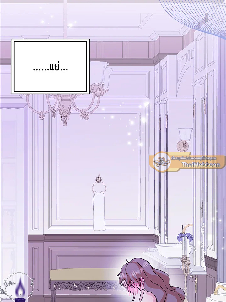 พอเลิกเป็นแม่สามีใจร้าย ทุกคนก็มารุมรักฉัน ตอนที่ 62 - รูปที่ 2