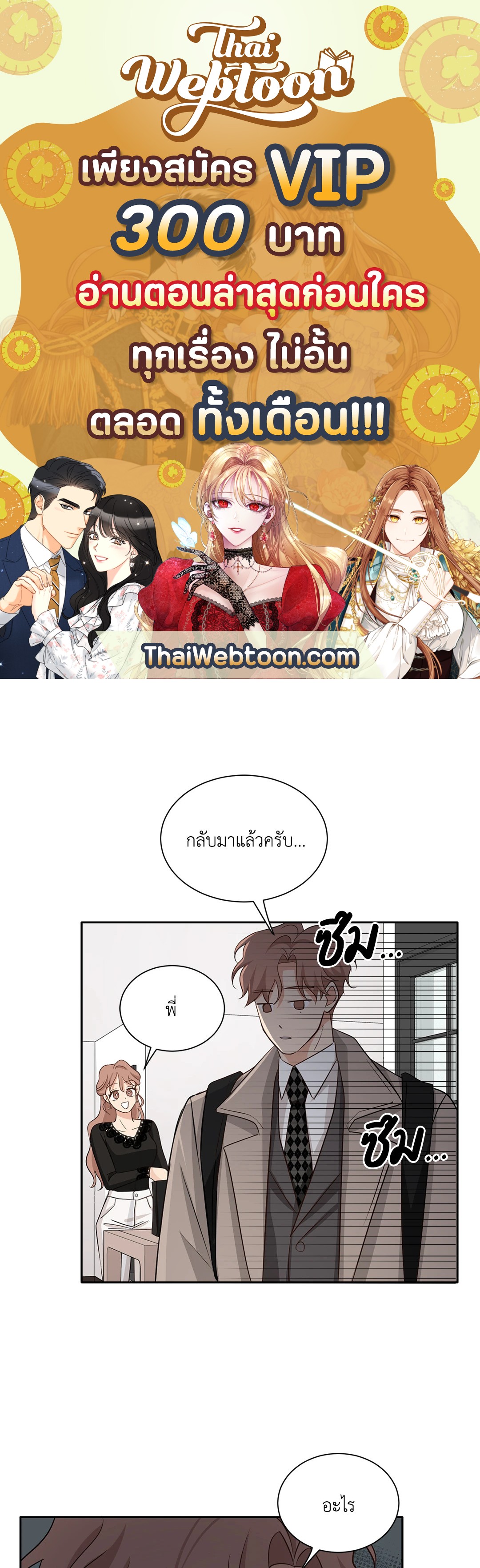 Third Ending ตอนที่ 29 - รูปที่ 1