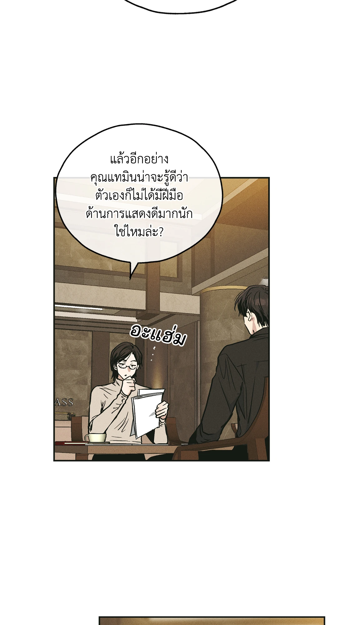PAYBACK (+R) ตอนที่ 46 - รูปที่ 2