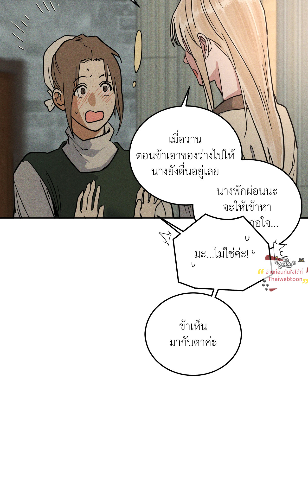หน้า 53