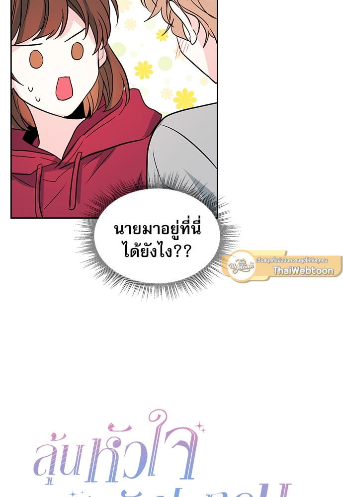 ลุ้นหัวใจยัยตัวประกอบ | My Life as an Internet Novel ตอนที่ 39 - รูปที่ 2