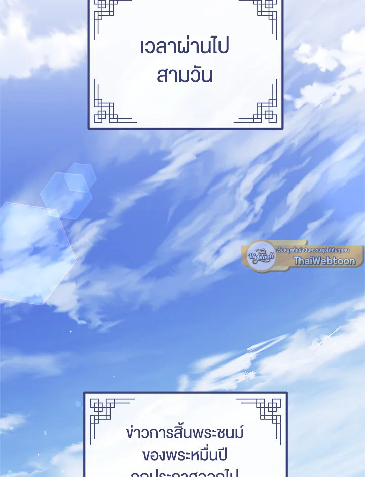 กลัดกลีบบุปผา | Flowerstruck ตอนที่ 42 - รูปที่ 2