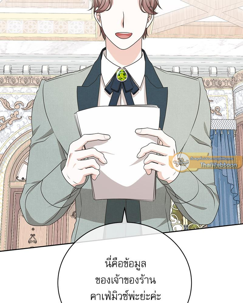 เมื่อฉันกลายเป็นตัวละครที่ไม่มีในนิยาย! | Reborn As a Character That Never Existed ตอนที่ 40 - รูปที่ 2