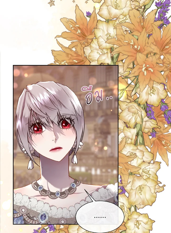 เจ้าสารเลวที่แสนดีนั่น ต้องโดนฉันหักคอ | Shall Kill That Sweet Devil ตอนที่ 97 - รูปที่ 2