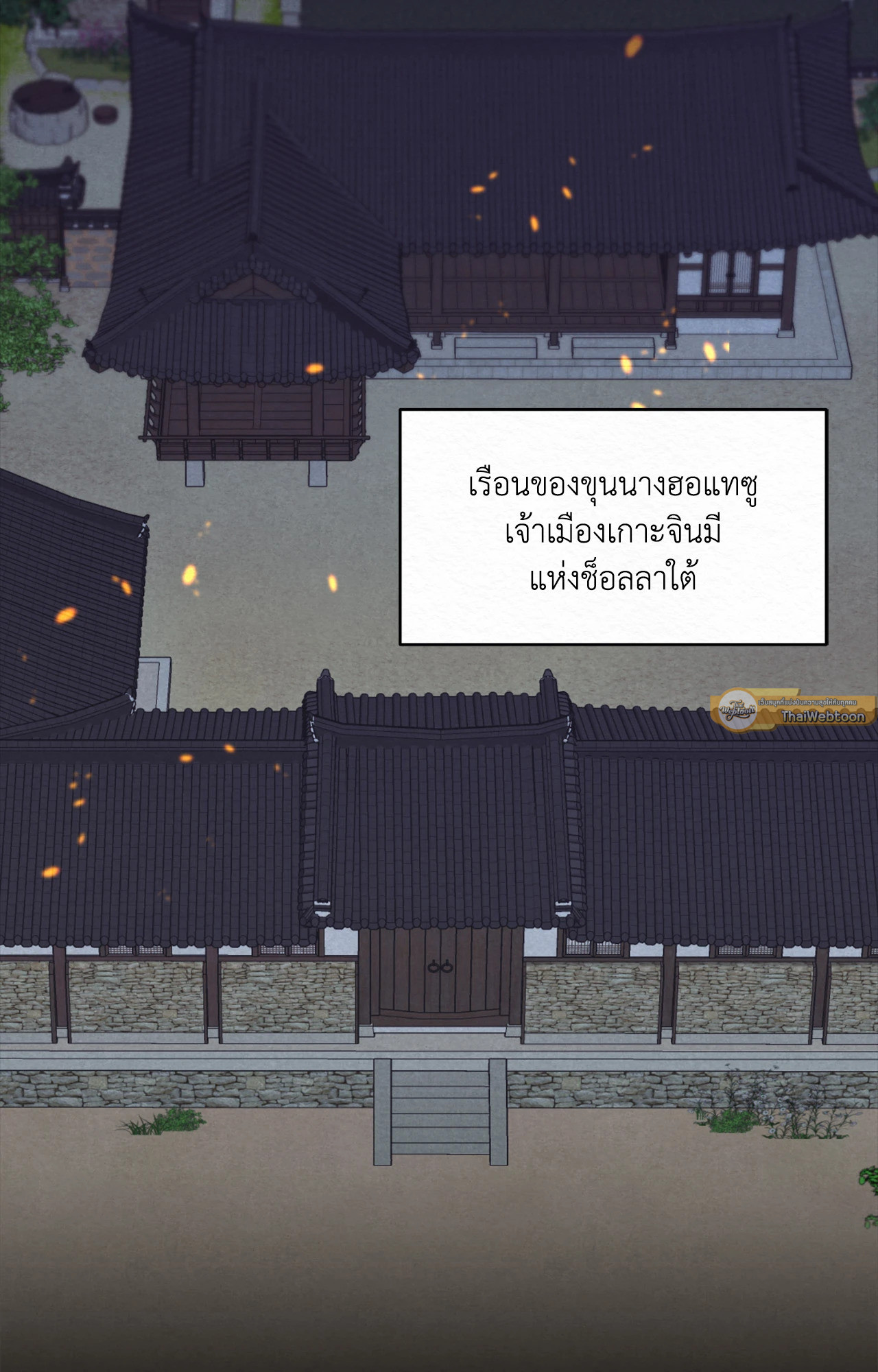 พิธีไล่โทแกบี | Dokkaebi Exorcism (+R) ตอนที่ 25 - รูปที่ 2