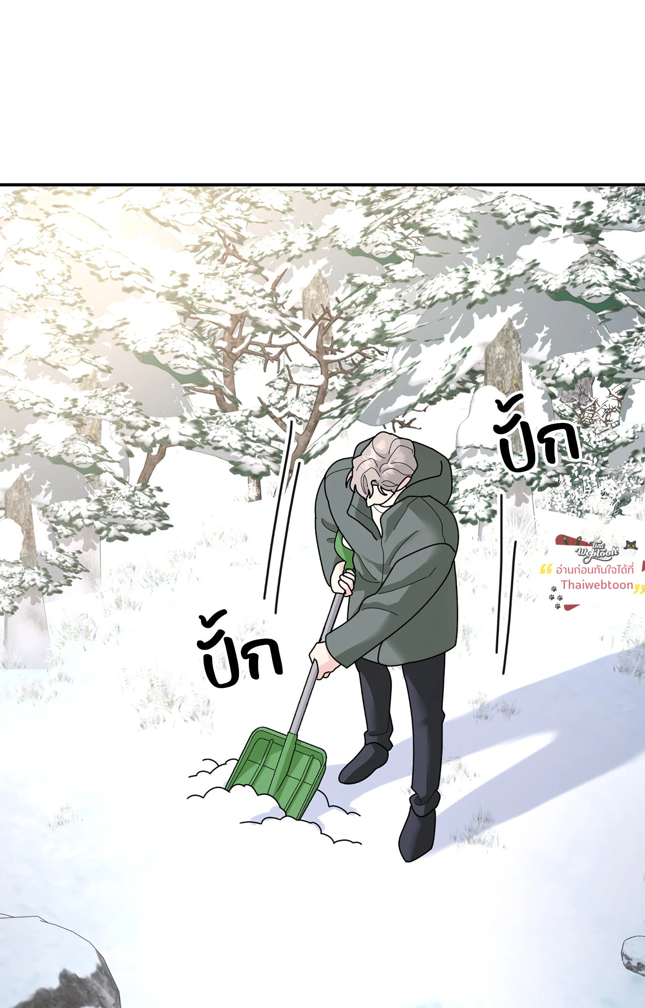ต้นไม้ไร้ราก | A Tree Without Roots ตอนที่ 94 - รูปที่ 2