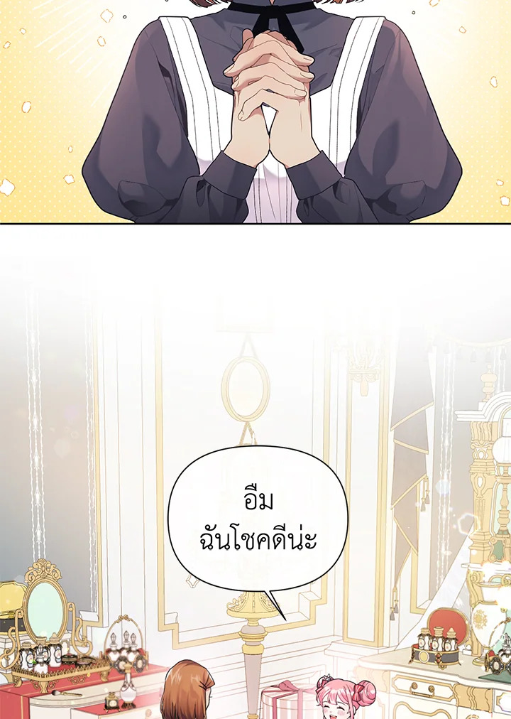 ฉันกลายเป็นลูกสะใภ้จำกัดเวลาของตัวร้าย | The Archvillain's Daughter In Law ตอนที่ 9 - รูปที่ 2