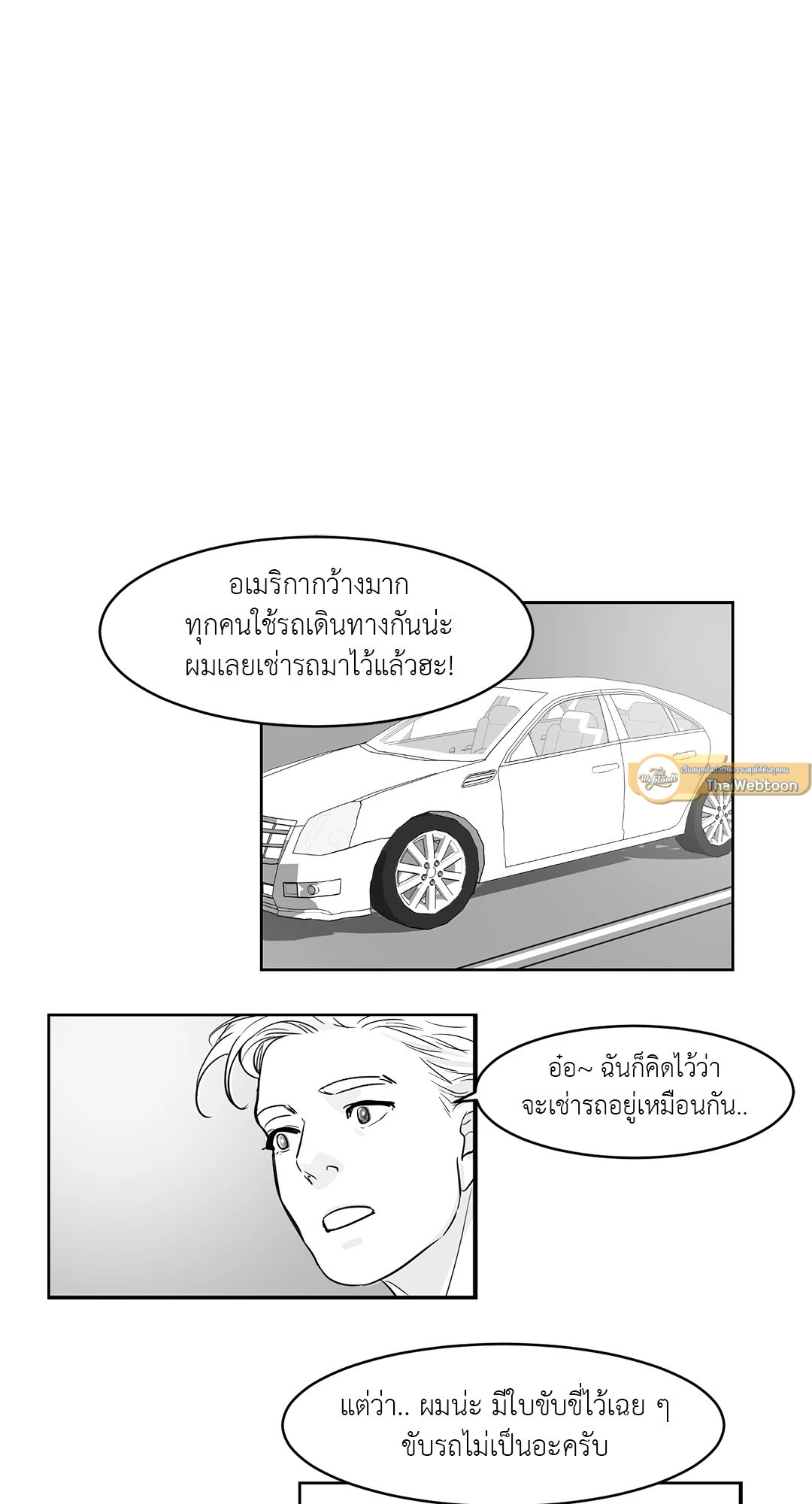 Heat AND Run ตอนที่ 5 - รูปที่ 2