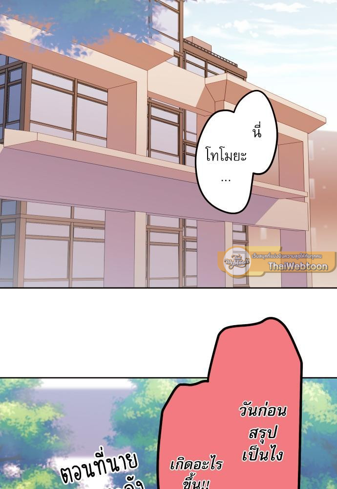 วากะจัง สาวแอ๊บใสหัวใจมีรัก | Waka-chan wa Kyou mo Azatoi ตอนที่ 17 - รูปที่ 2