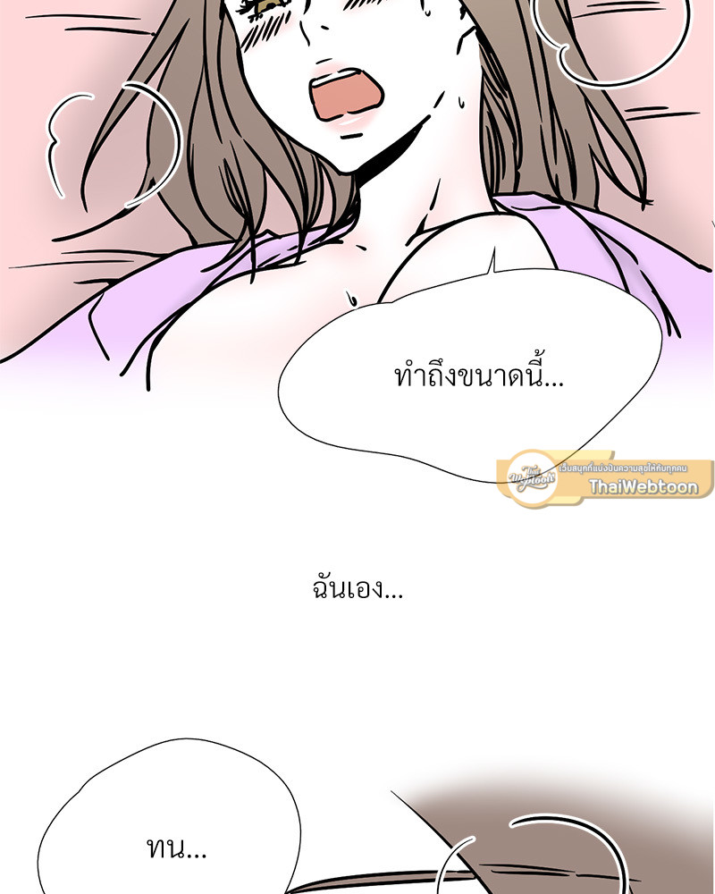 บันทึกสวาท ตอนที่ 40 - รูปที่ 2