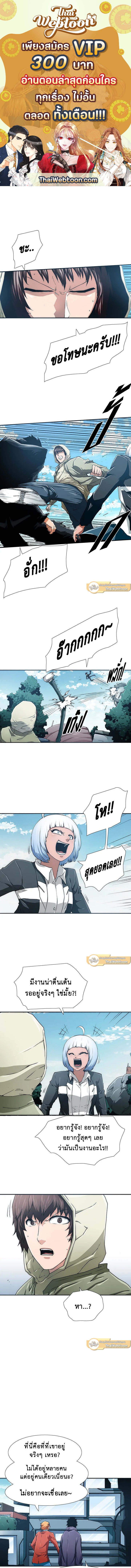 TRACE ตอนที่ 9 - รูปที่ 1