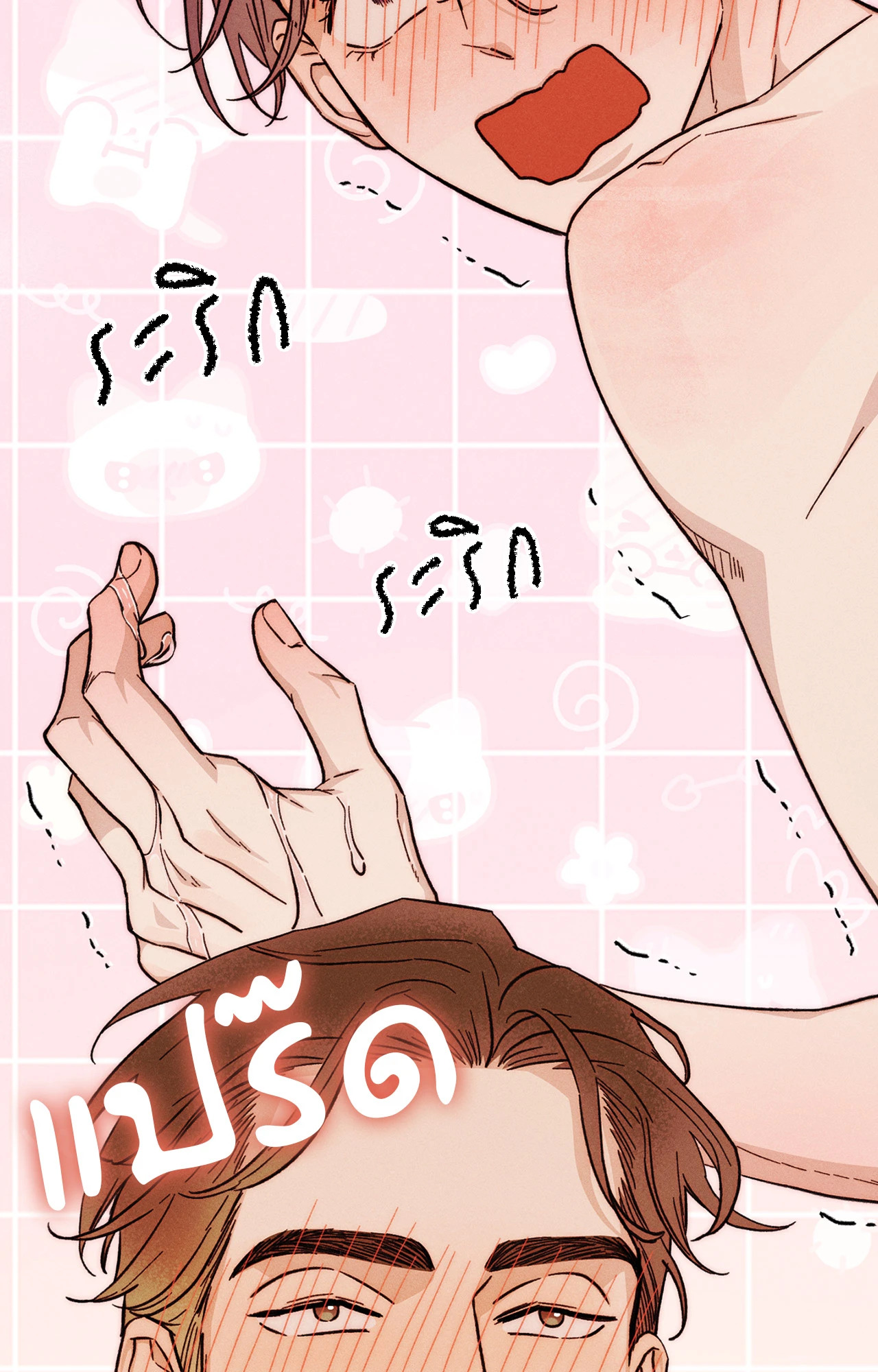 หน้า 53