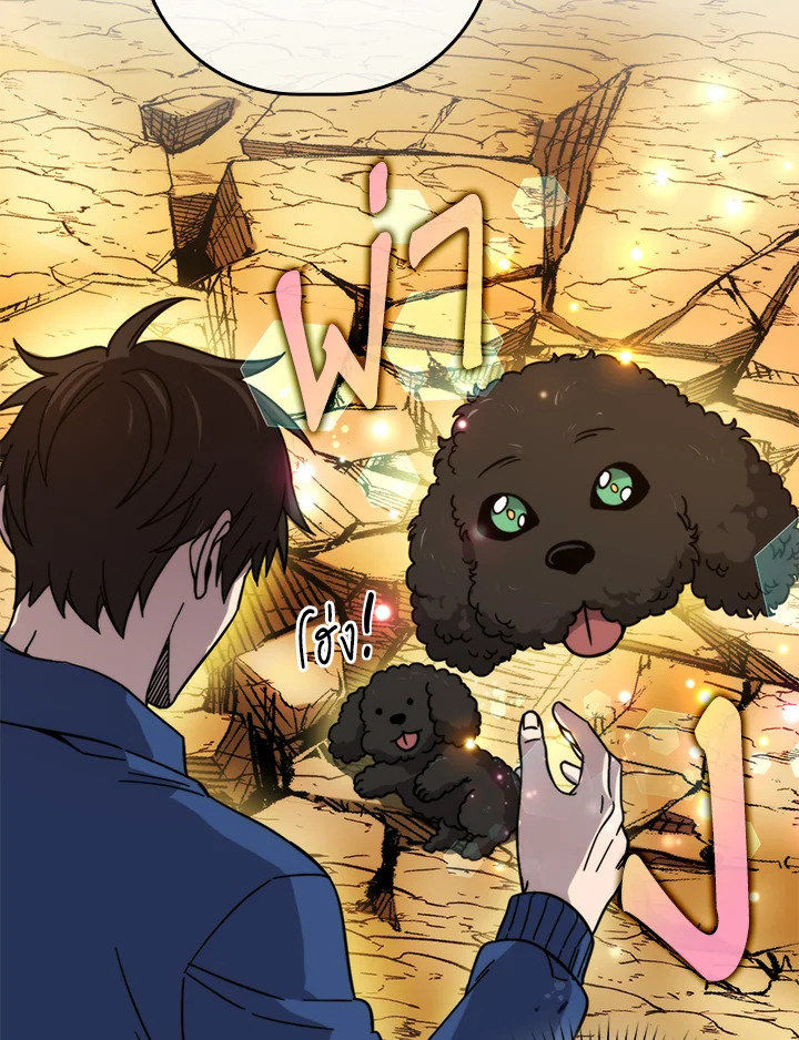 ราชาปีศาจผู้อัปเวลด้วยวรยุทธ์ | The Demon King Levels Up ตอนที่ 35 - รูปที่ 2