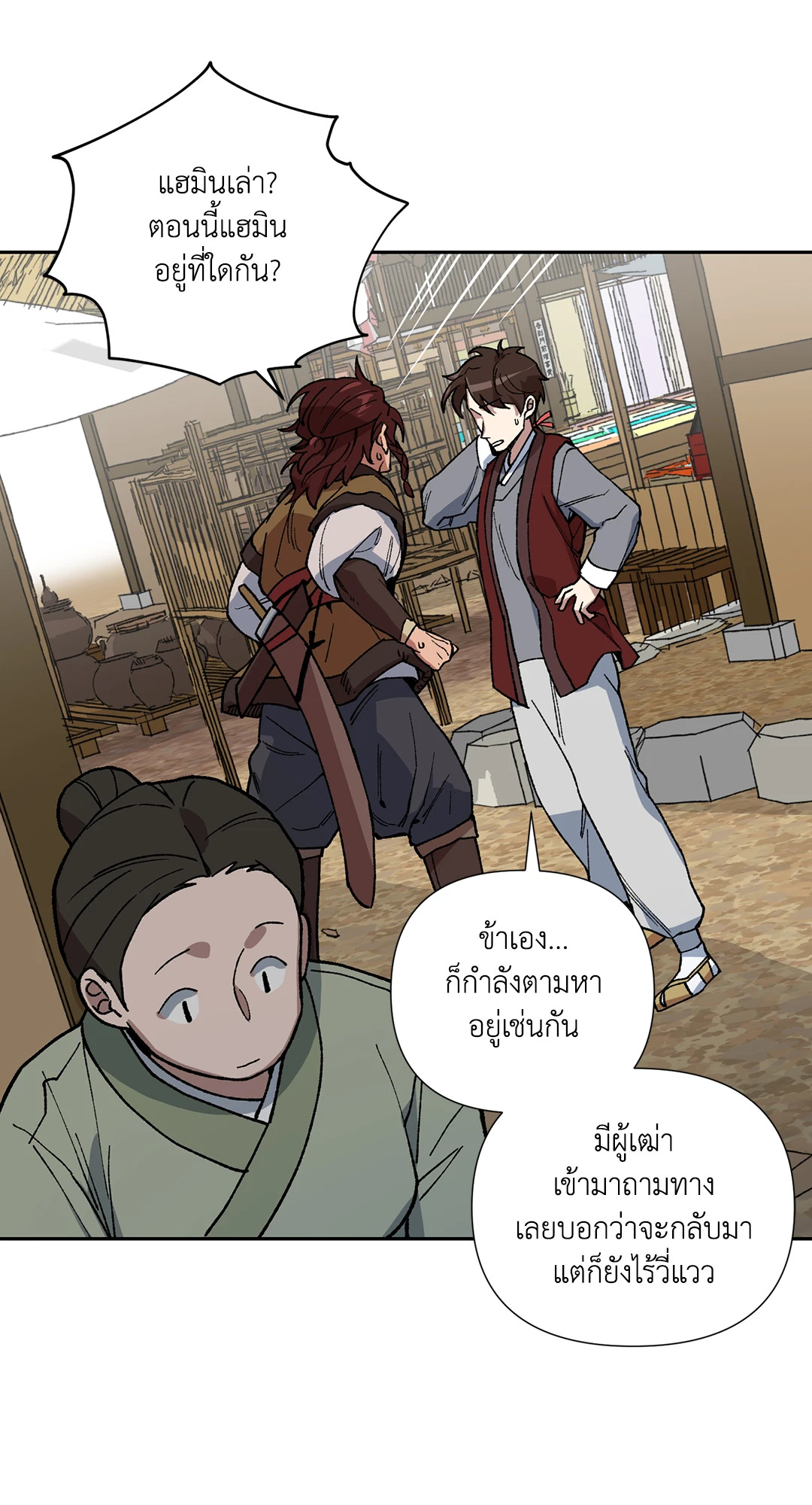 หน้า 25
