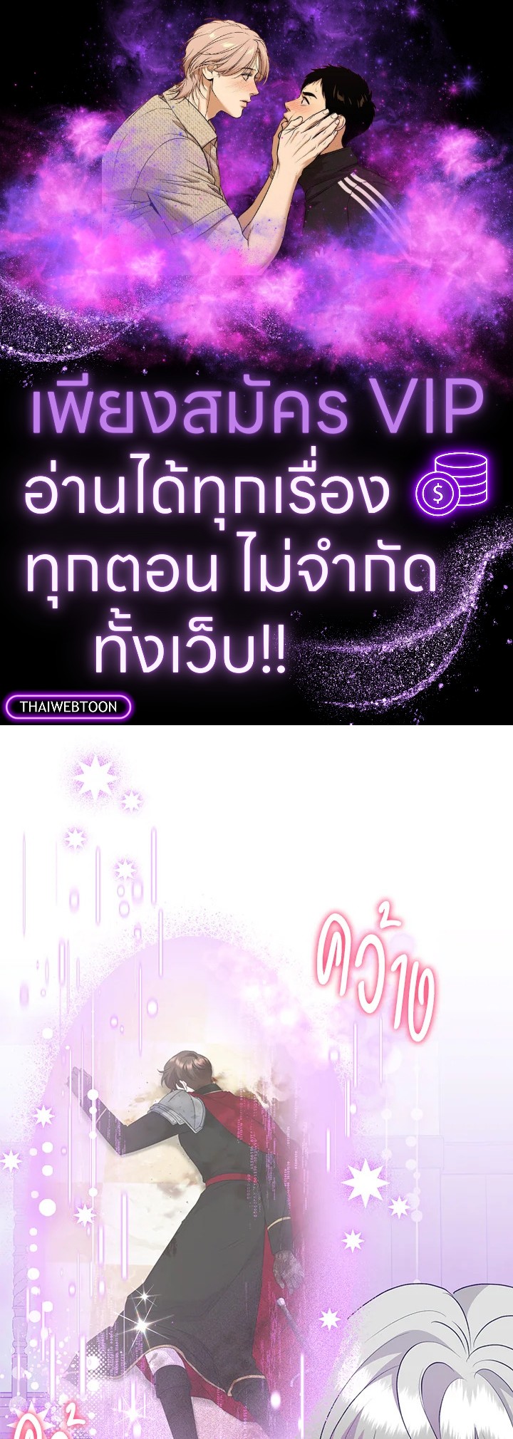 นางร้ายสายเชิด | Today the Villainess has Fun Again ตอนที่ 94 - รูปที่ 1