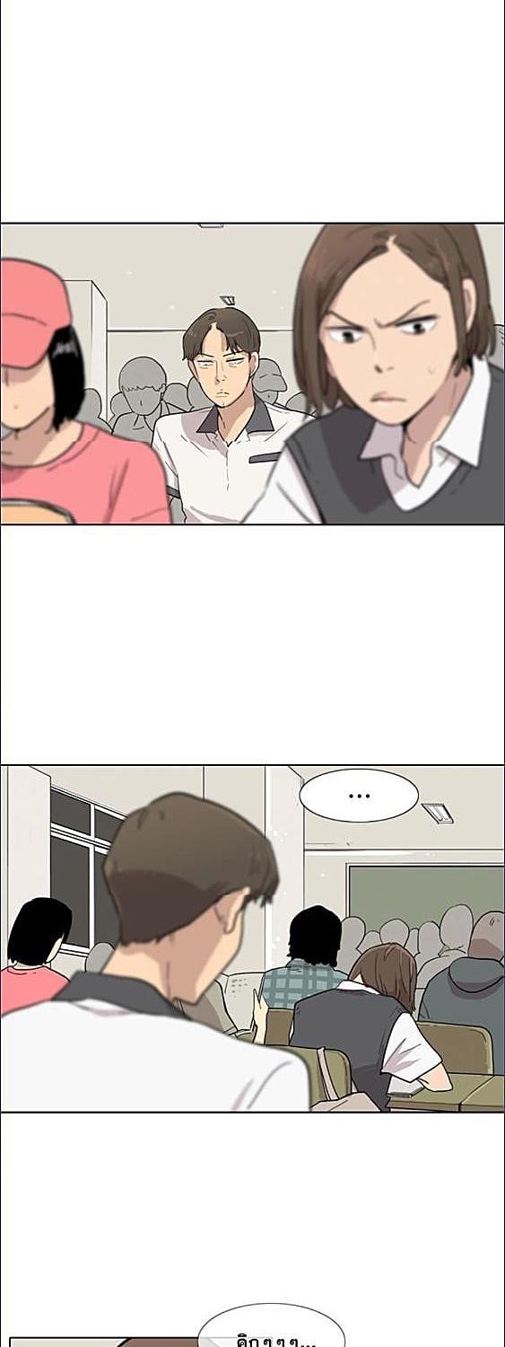 ฉันหล่อไป | I'm Too Good-Looking ตอนที่ 28 - รูปที่ 2