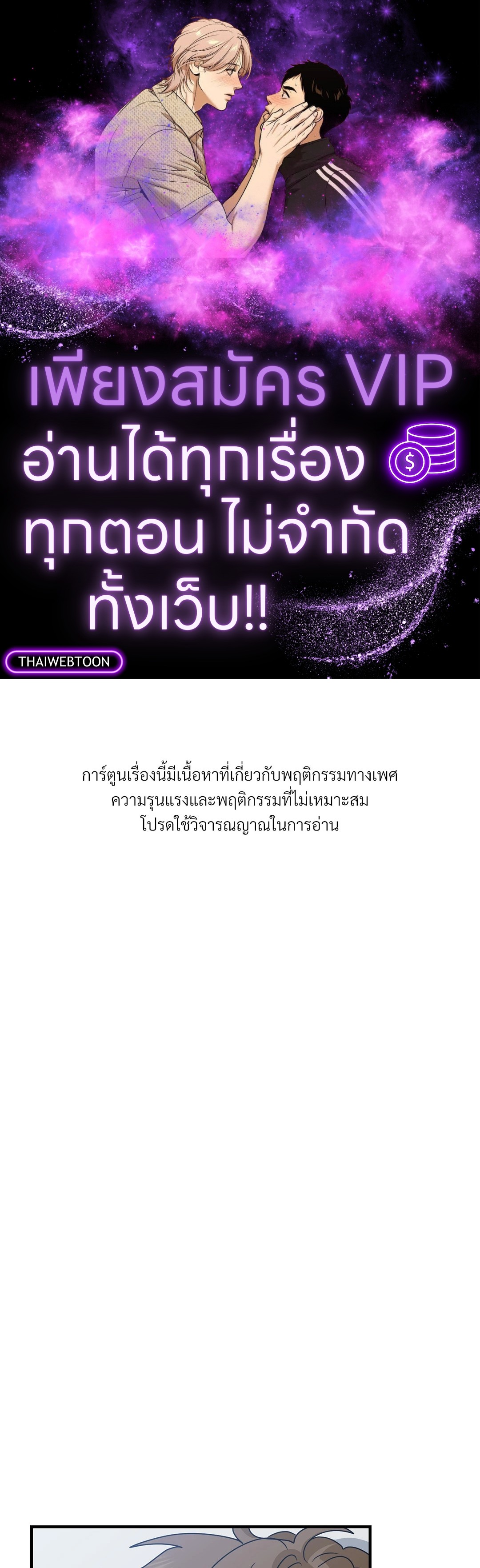 ระหว่างฉันกับนาย | What Is Between Us Now ตอนที่ 21 - รูปที่ 1