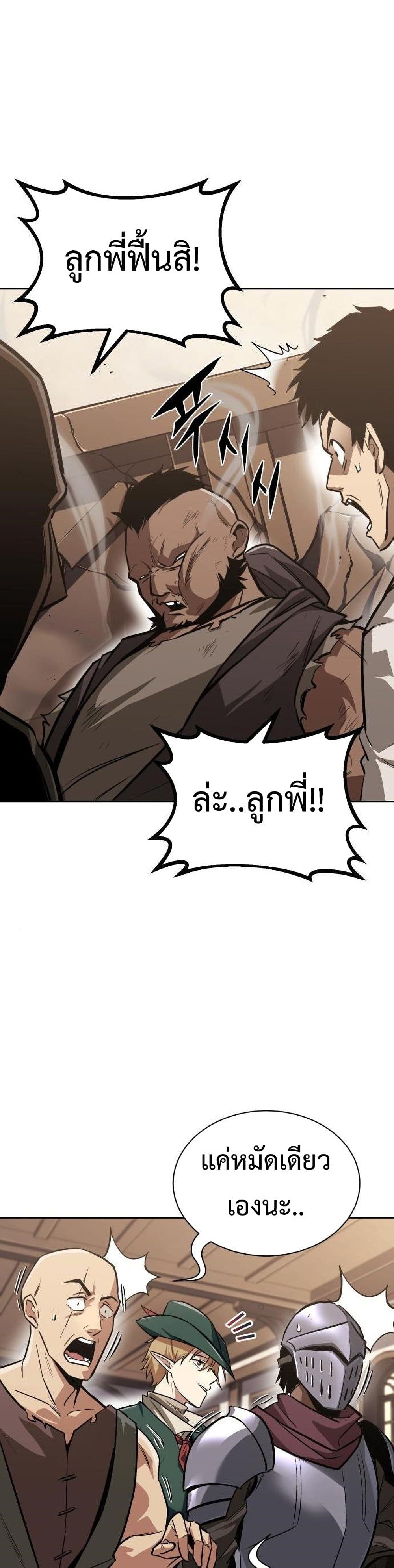 The Lazy Prince Becomes A Genius ตอนที่ 63 - รูปที่ 2