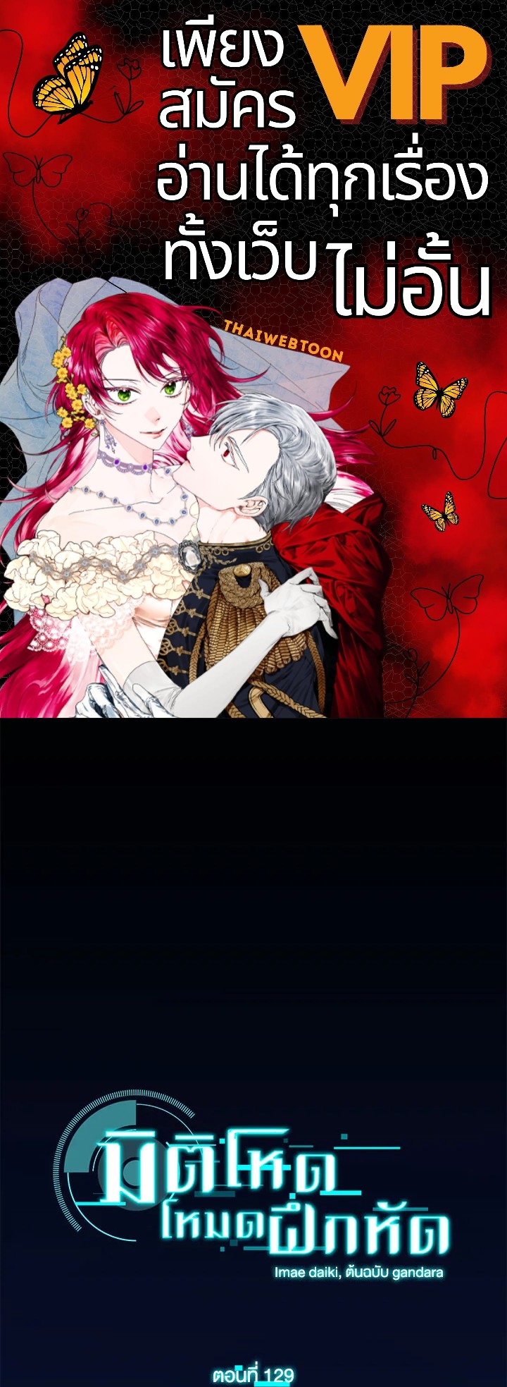 มิติโหด โหมดฝึกหัด | The Tutorial is Too Hard ตอนที่ 129 - รูปที่ 1