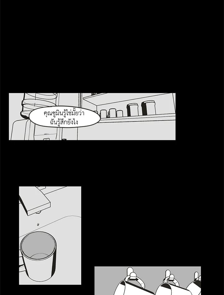 What does the fox say? ตอนที่ 28 - รูปที่ 2