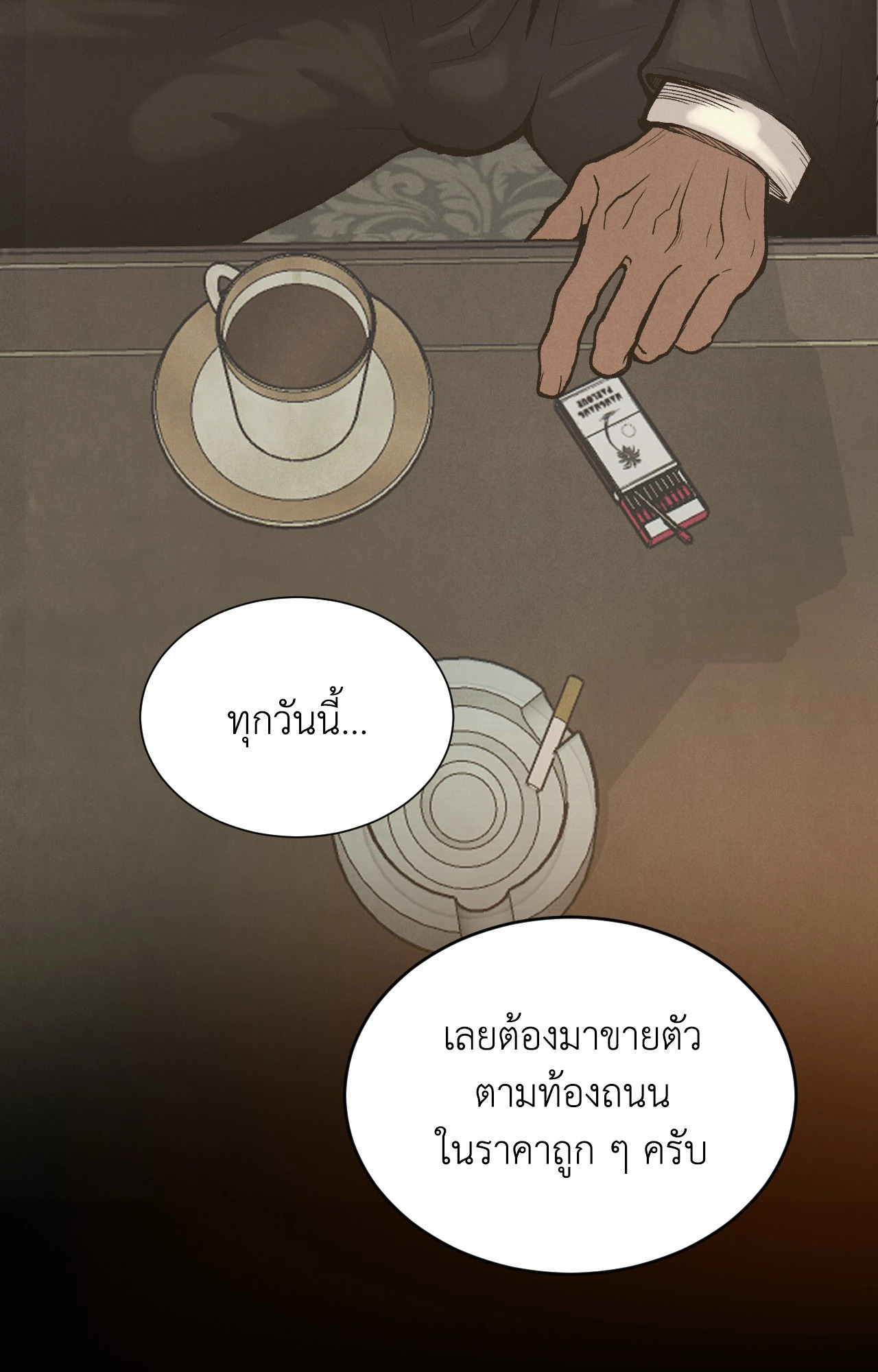 หน้า 142