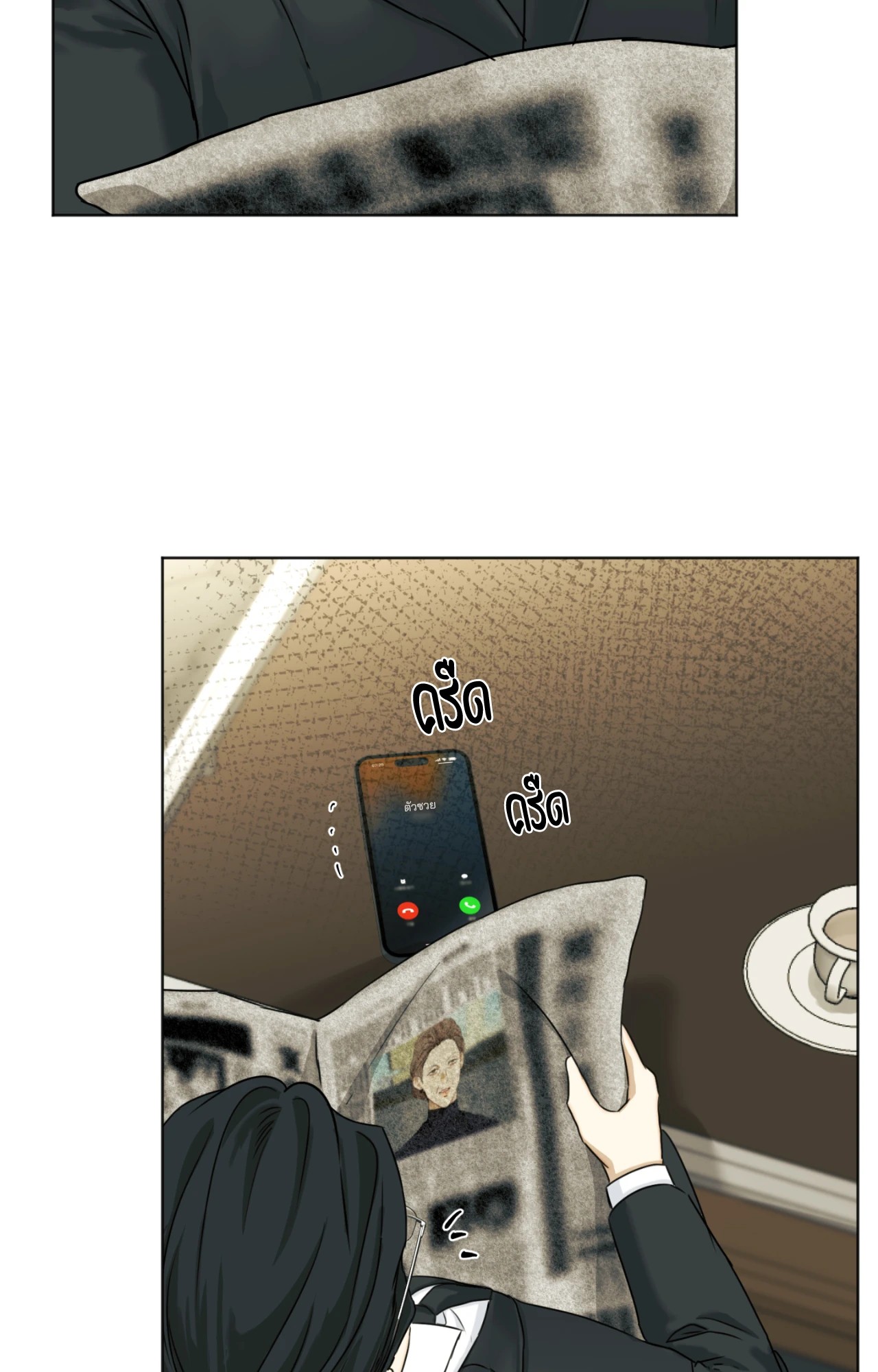 ใคร่ราคะ | Cry Me a River (+R) ตอนที่ 73 - รูปที่ 2