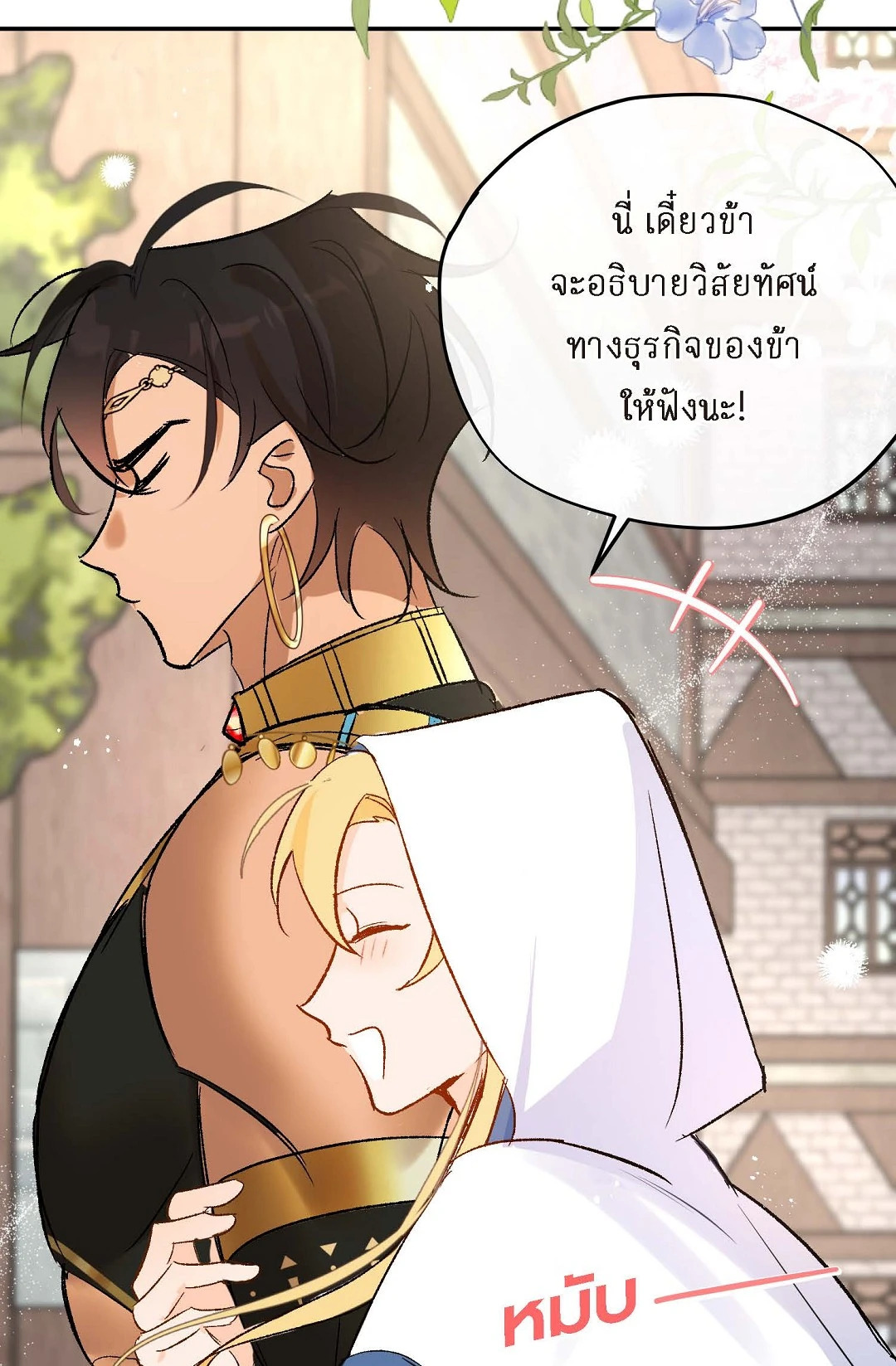 หน้า 53