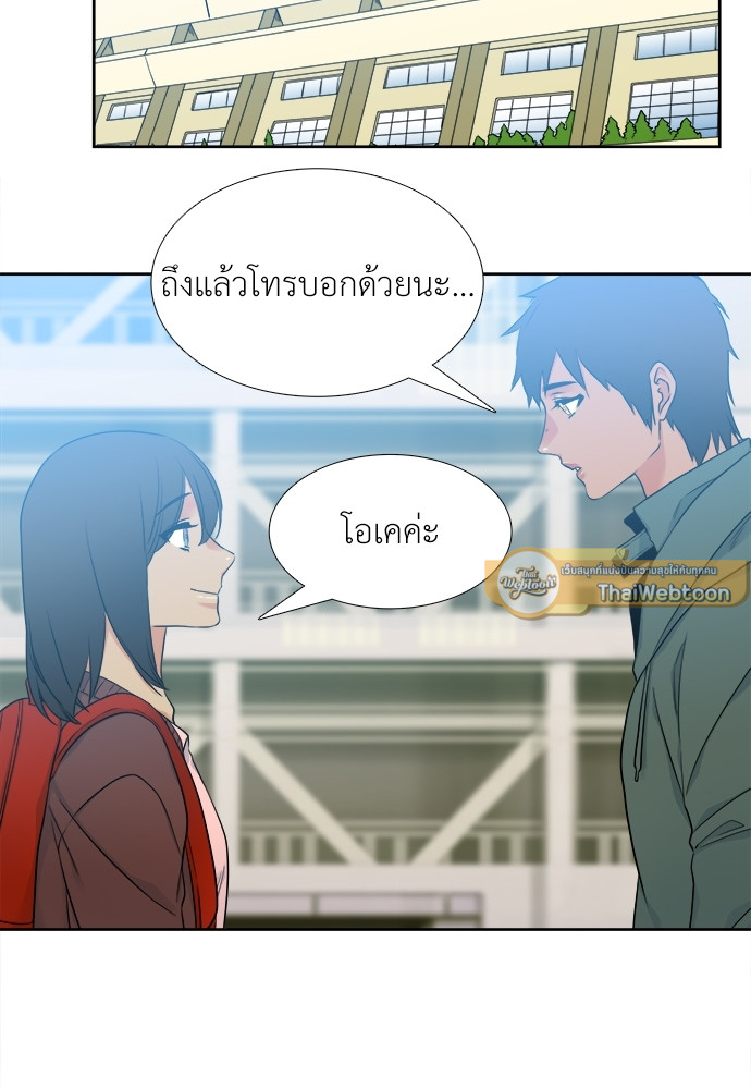 นายบำเรอ | Paramour ตอนที่ 53 - รูปที่ 2