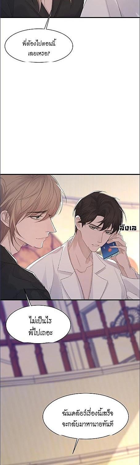 พันธนาการรัก ตอนที่ 75 - รูปที่ 2