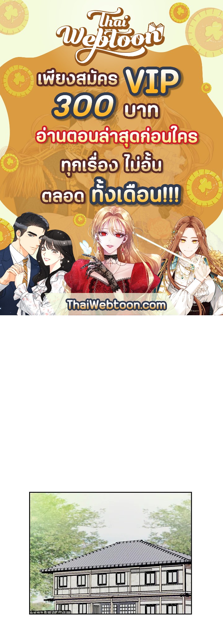 สวิตช์หัวใจนายไอดอล | Switch Mang ตอนที่ 20 - รูปที่ 1