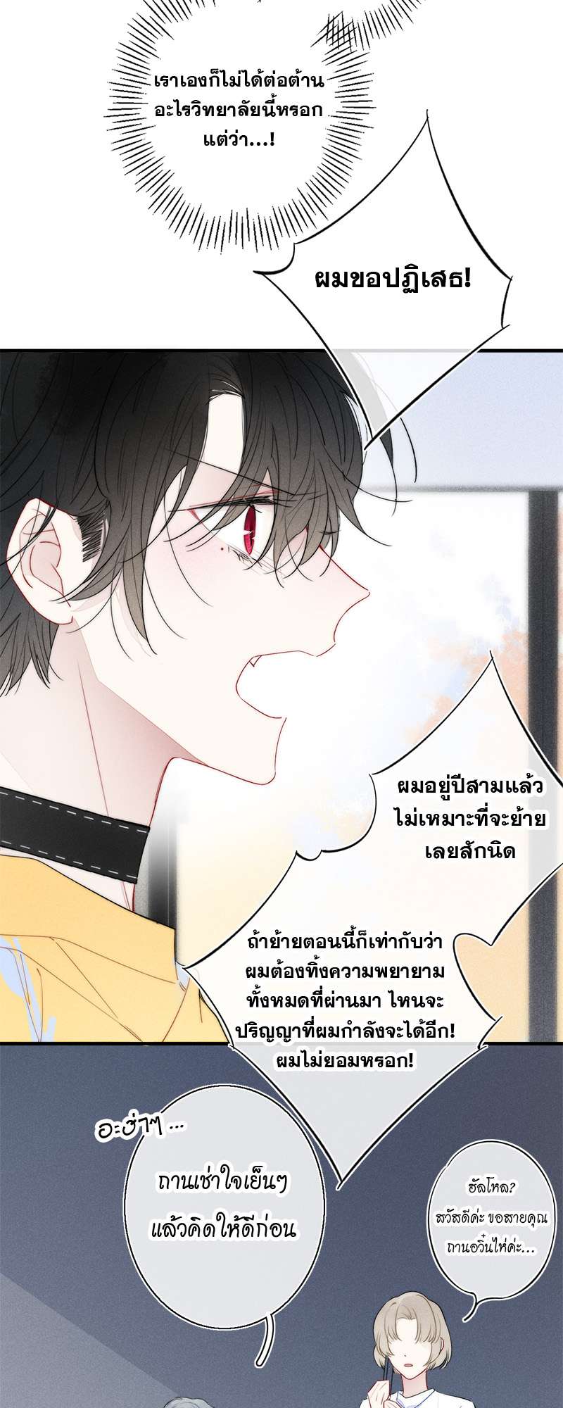 หน้า 24