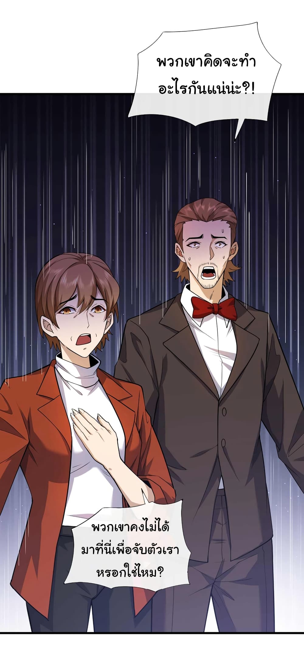 Chu Chen, The Trash Son-in-Law ตอนที่ 50 - รูปที่ 2