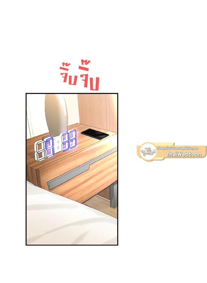 Safe Partner ตอนที่ 7 - รูปที่ 2