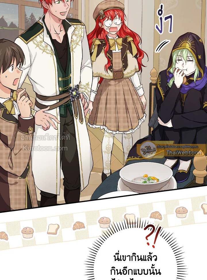 ปฏิบัติการตามหาลูกชายคุณพ่อ ตอนที่ 37 - รูปที่ 2